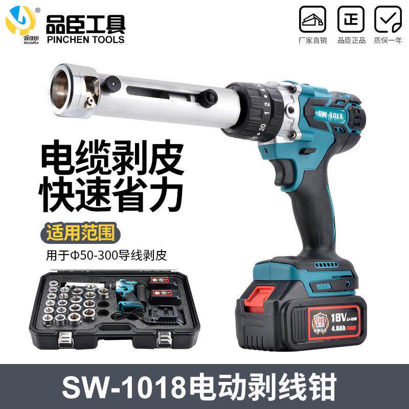 充电式迷你电动剥线钳电缆剥皮器导线快速削皮器SW-1018