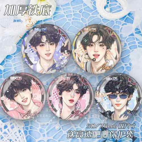 TNT时代少年团周边马嘉祺丁程鑫苏新皓宋亚轩严浩翔镭射吧唧徽章