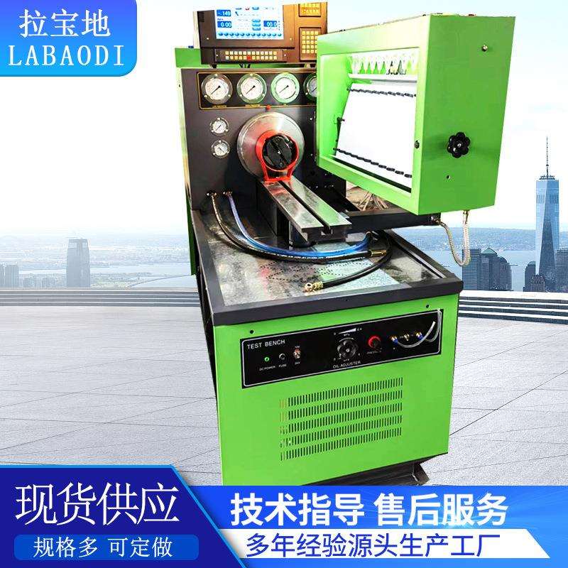 BD960型高压油泵工控电脑喷油泵试验台厂家柴油喷油泵试验台