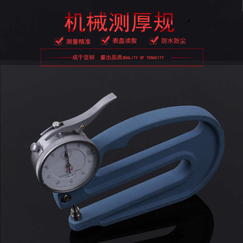 批发桂林山字机械测厚规 0-10X120 手提便携式机械测厚规厚度规