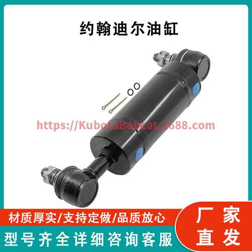 Caltric 转向油缸 4 轮转向 AWS 适用约翰迪尔 AM118795 AM147173