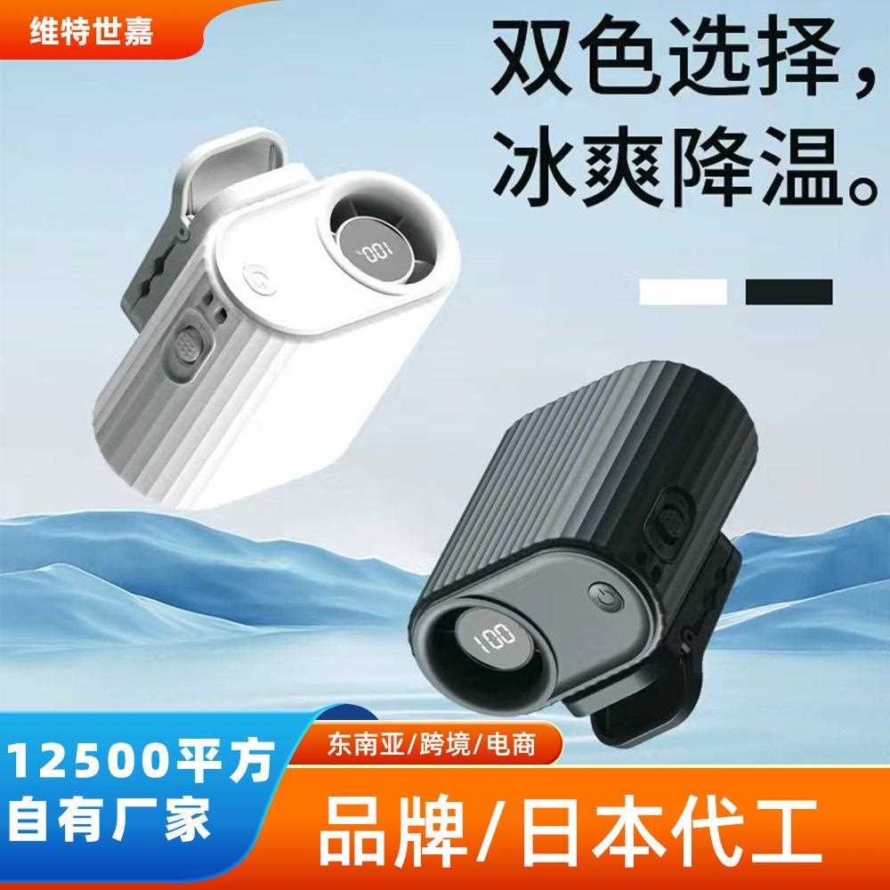 威乐星26年新款高速挂腰风扇随身携带夹腰小风扇工地户外电风扇