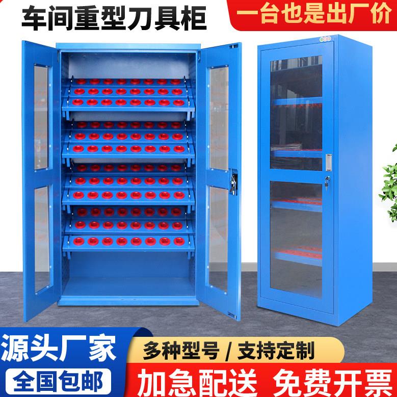加工中心刀具柜CNC数控刀具管理柜BTHSK双门重型刀柄架工厂车间