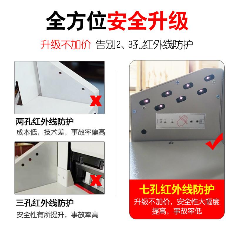 450vcg+智能液显数控切纸机全自动电动a4纸张裁纸机智能切纸机