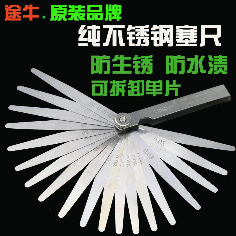 纯不锈钢塞尺高精度单片不生锈厚薄规金属塞规气门间隙尺0.01-1-2