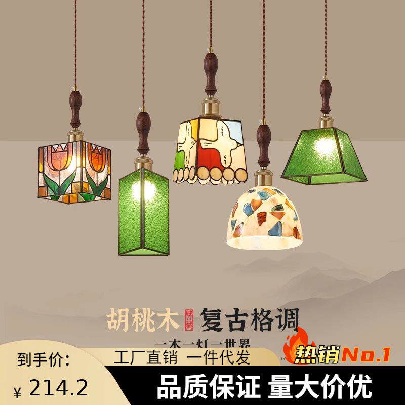 日式复古玻璃吊灯中古美式乡村民宿沙发餐厅茶室橱窗港风床头吊灯