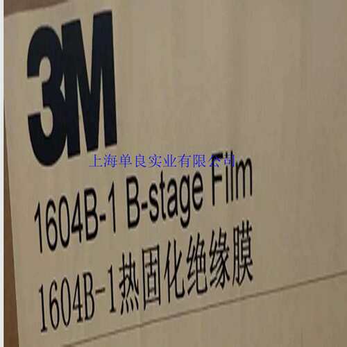 3M1604B-1 B-stage film 热固化绝缘膜
