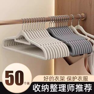 德系家用植绒衣架挂衣整理师专用收纳师挂毛衣无痕防滑衣柜衣架子