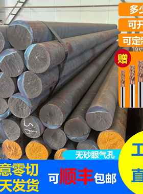 QT500-7球墨铸铁棒铸铁板HT250灰口铸铁生铁棒钢板P20圆钢45号钢