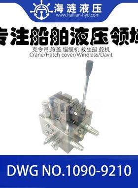 舱盖控制阀组DWG NO1090-9210 Control Valve Block