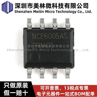 原装 NCE6005AS SOP-8 60V/5A 双N沟道 MOS场效应管芯片IC现货