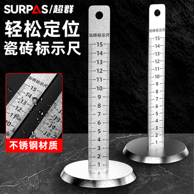 测量高等专用标高瓦工贴地基准水平仪尺瓷砖刻度新款尺精准板砖找
