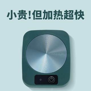智能恒温usb加热杯垫55度办公室家用杯子咖啡热杯垫保温可调温水