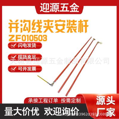 电力施工10KV并沟线夹安装杆ZF010503压并钩线夹装拆杆安装杆