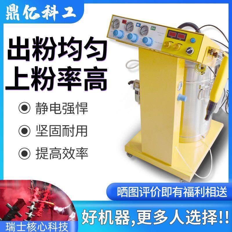 静电喷涂机喷塑机静电粉末喷涂机塑粉喷涂机静电喷塑机喷涂设备