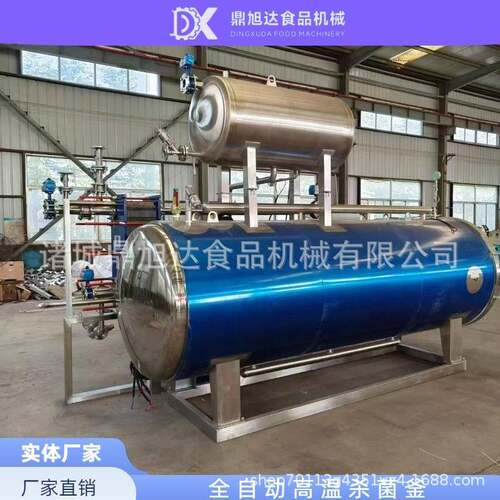 全自动高温高压双层喷淋杀菌锅玻璃瓶饮料防爆灭菌罐燕窝灭菌设备