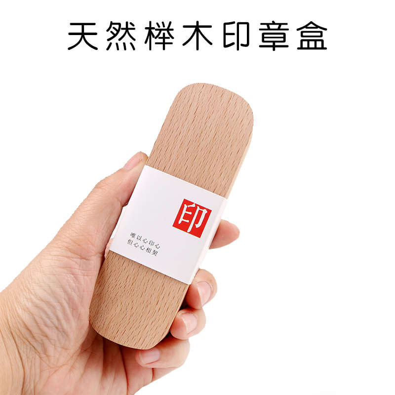 天然榉木印章印盒锦盒定制定做收纳盒木质书法个人姓名章盒礼品盒