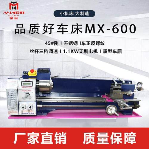 1.1KW大功率无刷机床微型迷你家用佛珠机多功能正反螺纹车削车床