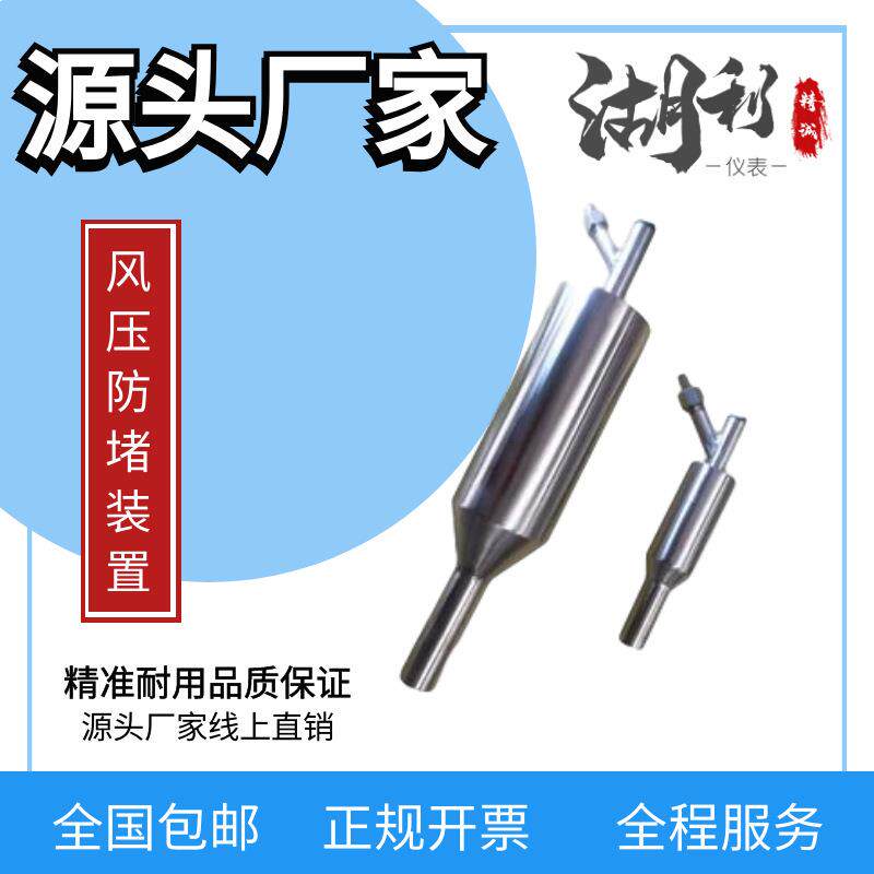 供应防堵风压取样器 防堵罐 仪器仪表