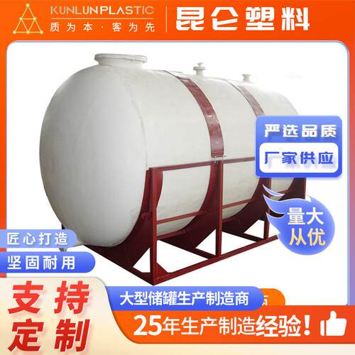 聚乙烯卧式储罐 液体存储搅拌罐厂家定 制耐腐蚀密封强化工业用