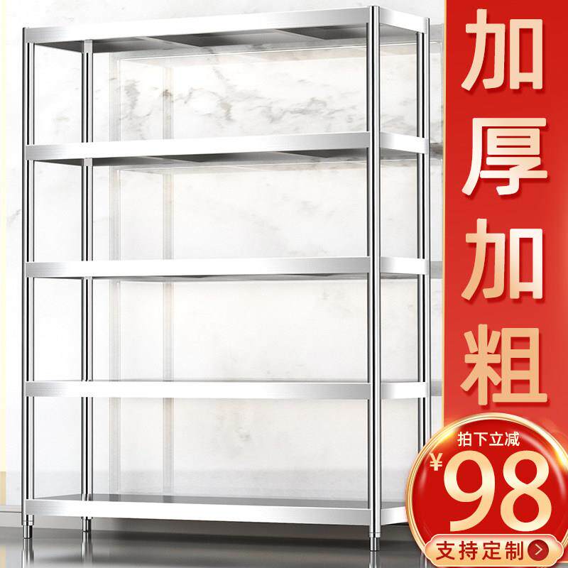不锈钢置物架厨房多层收纳架多功能货架子一体靠墙落地储物柜五层