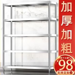 不锈钢置物架厨房多层收纳架多功能货架子一体靠墙落地储物柜五层