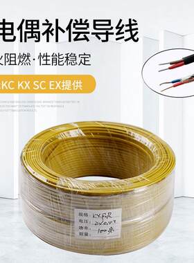 KXKC型热电偶补偿导线耐高温绝缘导线测温线SC高温补偿导线
