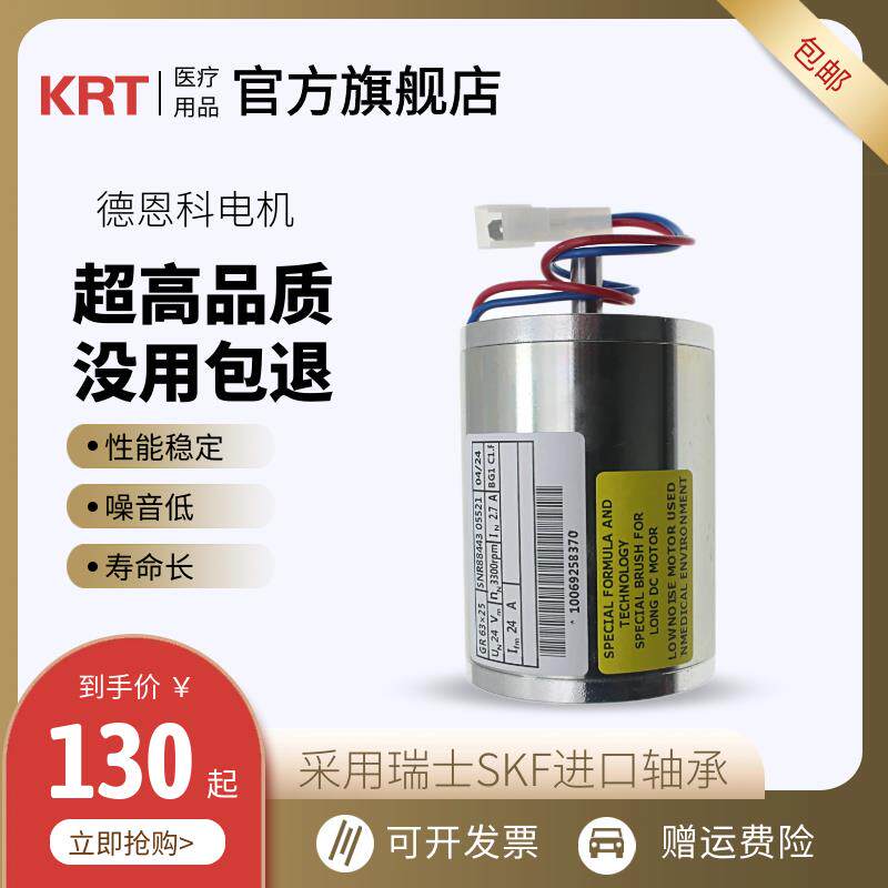 德恩科马达全新兼容费森尤斯4008血透机除气泵流量泵电机进口轴承