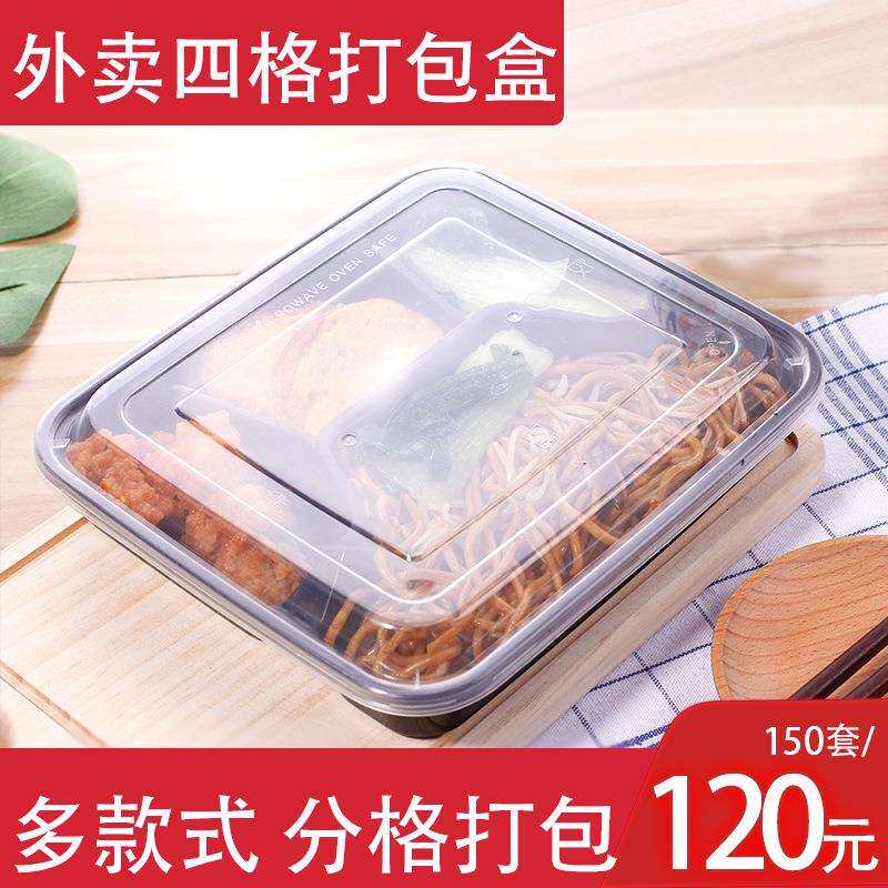一次性打包盒方形多格快餐盒一次性饭盒分格款四格打包盒四格餐盒
