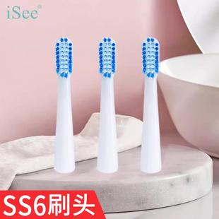 舒视iSee电动牙刷头2个原装8900专用成人中软毛高密度刷毛情侣款