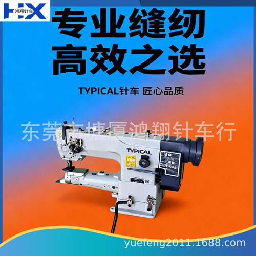 标准牌343D、343BD单针筒式高头车综合送箱包坐垫皮革341款高车