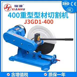 400重型型材切割机J3GD1 400铜芯电机2.2KW380V钢管槽钢切割机
