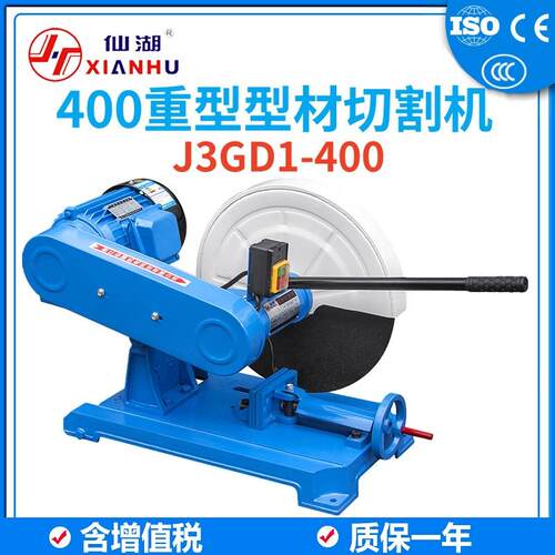 400重型型材切割机J3GD1-400铜芯电机2.2KW380V钢管槽钢切割机