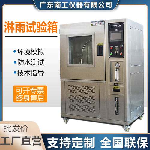 IPX34摆管淋雨试验箱IPX23456防水等级测试箱IPX8压力浸水箱