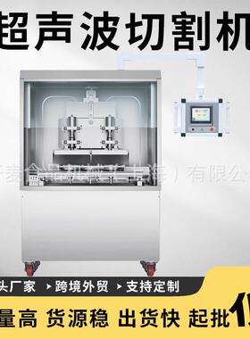 超声波切割机商用蛋糕切割机超声波食品切割机冷冻蛋糕分割机