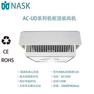机柜顶LIE装 顶置风 风机心离风扇涡流风机顶部散热NKA190机225UD