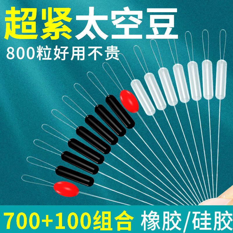 橄榄形钓鱼硅胶橡胶正品太空豆