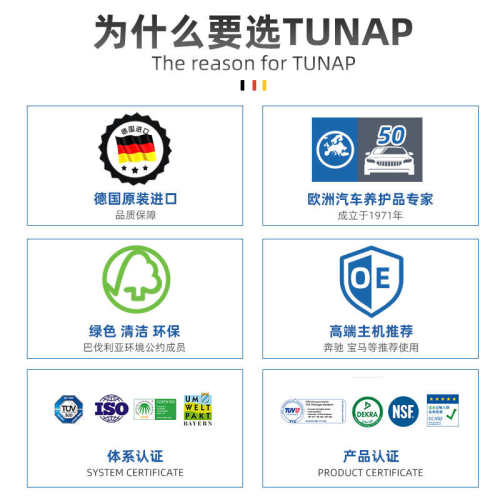 德国统湃TUNAP进口液体润滑脂机械车门锁轴承齿轮手喷黄油喷剂