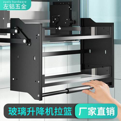 左铝  厨房阻尼缓冲橱柜拉篮抽屉式双层玻璃吊柜升降机拉篮下拉式