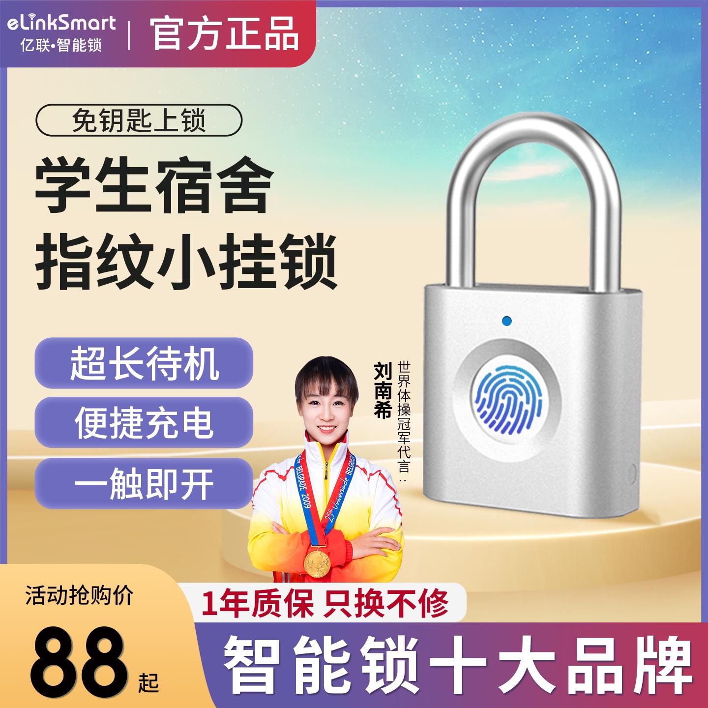 指纹挂锁防水学生宿舍家用防盗书包揹包行李箱儿童智能密码小钥匙