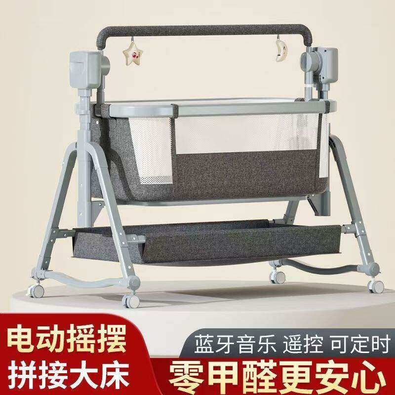 需定制婴儿电动摇篮床自动智能宝宝新生儿睡篮摇椅安抚哄睡神器拼