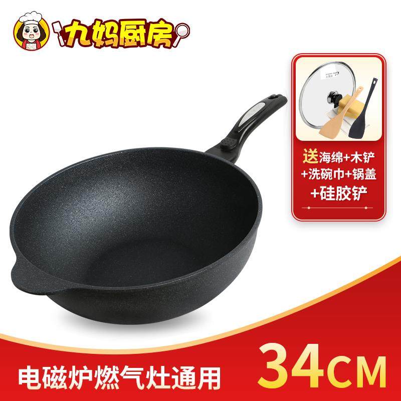 煎韩国麦饭石不炒锅麦饭石锅电磁炉瓦斯灶专用用炒两用家KWIWELMI