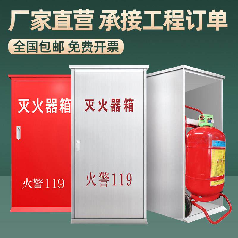 304不锈钢推车式灭火器箱子加厚50公斤35kg推车式灭火器箱两祇装