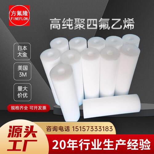 【工厂直销】聚四氟乙烯模压管四氟模压管加工PTFE模压管圆管加工