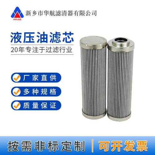 液压油滤芯DHD110H10B液压折叠滤芯工程机械油滤芯油泵滤芯