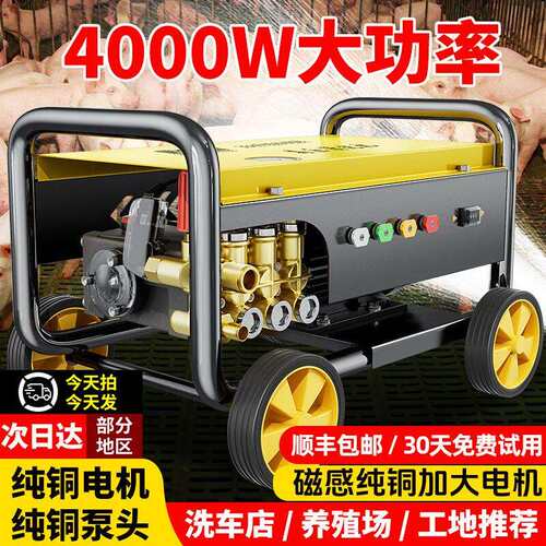 商用洗车机高压220V清洗机水枪大功率洗车店专用刷车工业洗地水泵