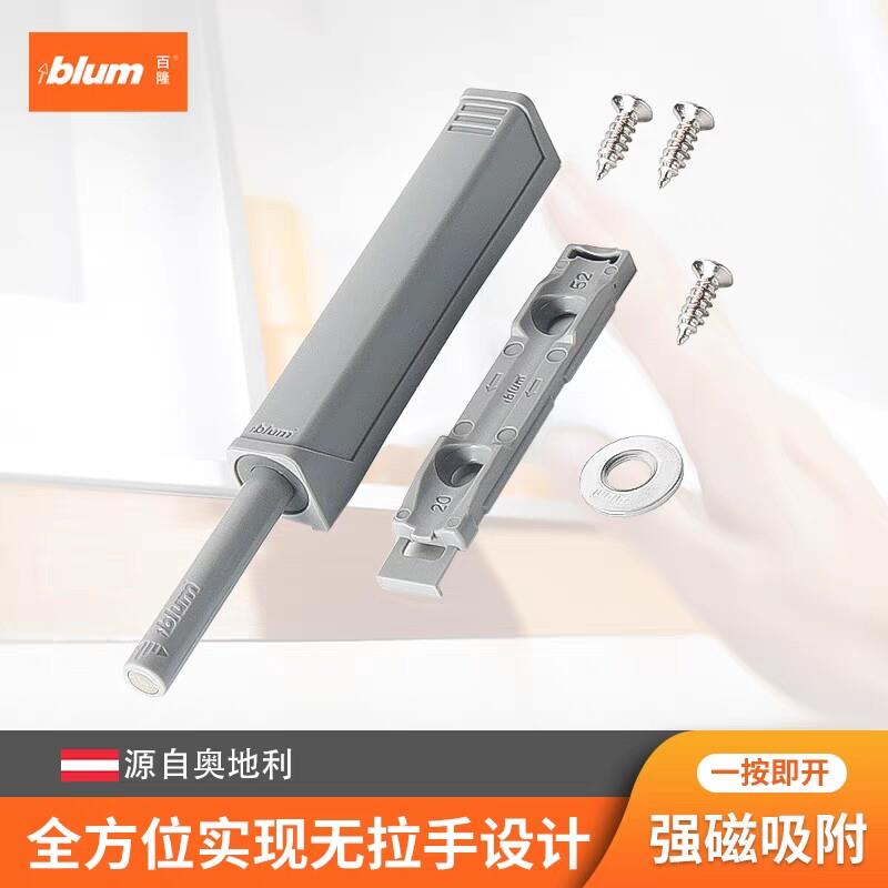 正品百隆反弹器按压式免拉手按弹器柜门衣橱碰珠碰碰开磁吸自弹