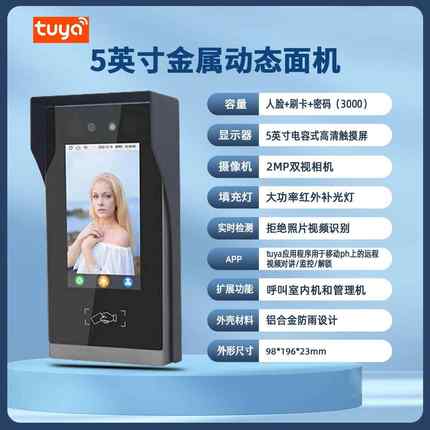 FFi810-S宝城90-液人脸识别可视S对讲门铃海别墅家庭门禁系统7寸