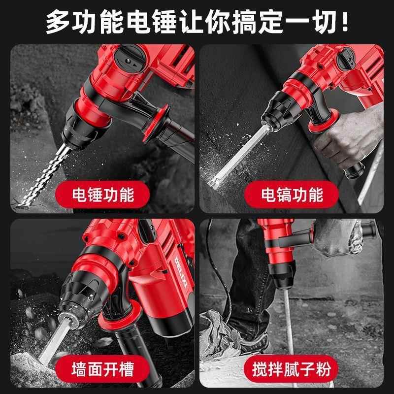 混凝双土电镐多功能大功率家用用电型锤冲击钻重工业升级方柄电锤