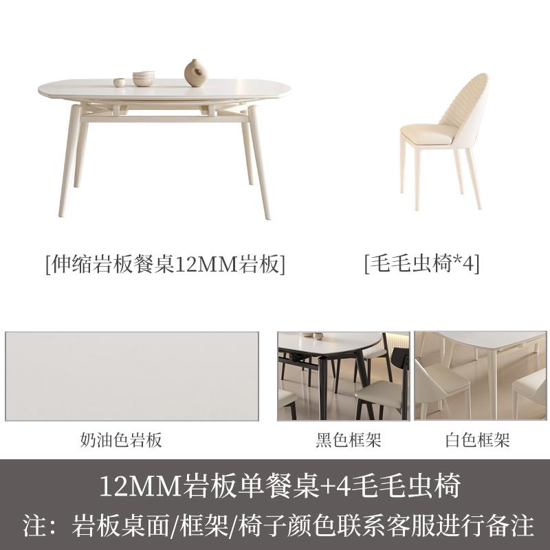 高档森耐奶油风岩餐桌伸缩现代简约家用小可板户型实木方圆两艾用